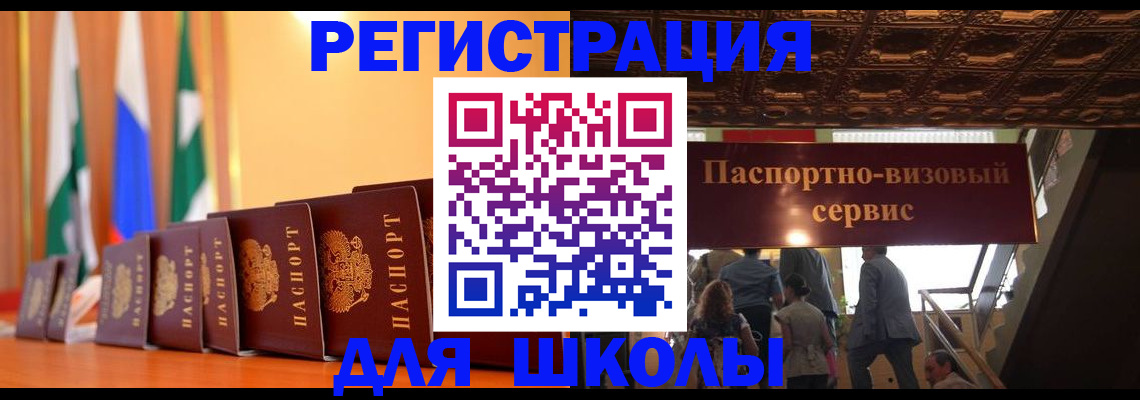 временная регистрация купить в Ак-Довураке