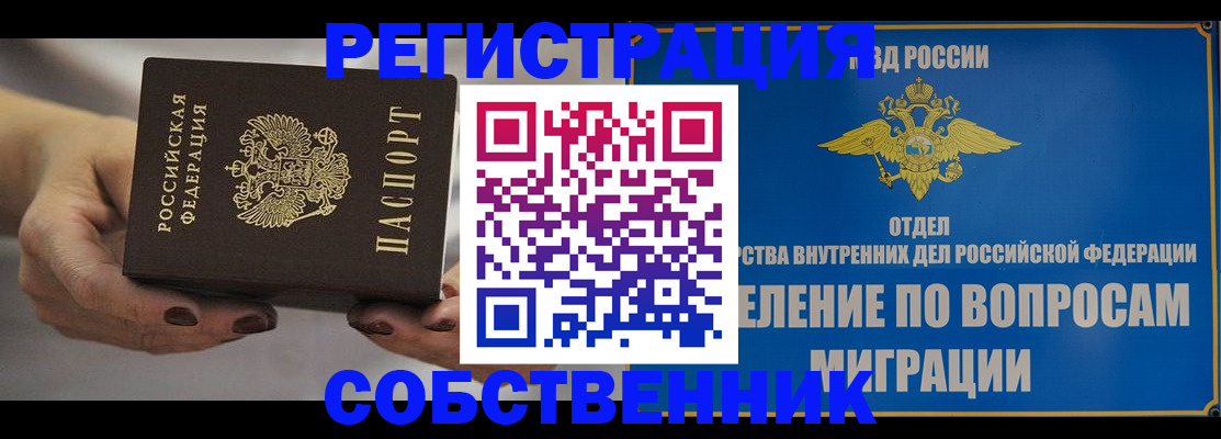 прописка иностранных граждан в Ак-Довураке