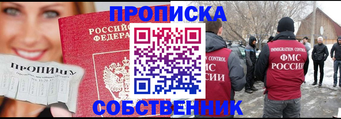 прописка паспорт в Ак-Довураке
