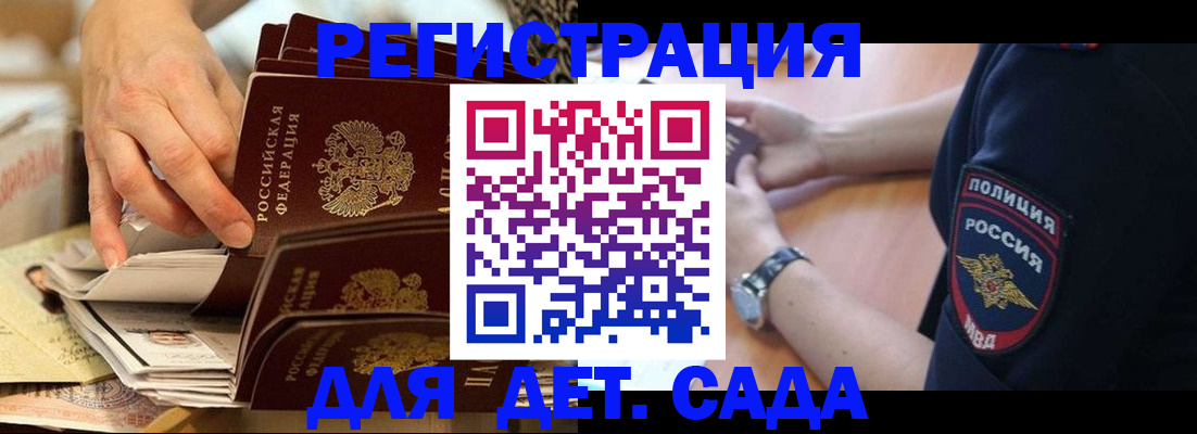 прописка для кредита в Ак-Довураке