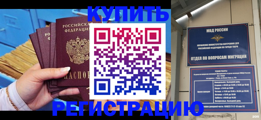 найти адрес прописки в Ак-Довураке