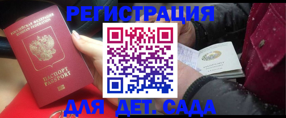 временная регистрация адрес в Ак-Довураке