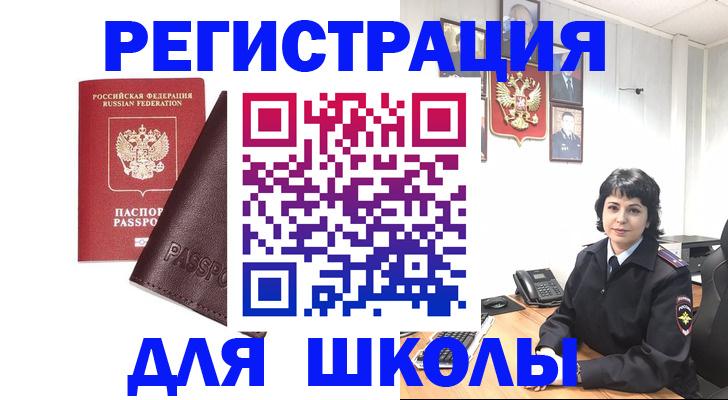 где прописаться в Ак-Довураке