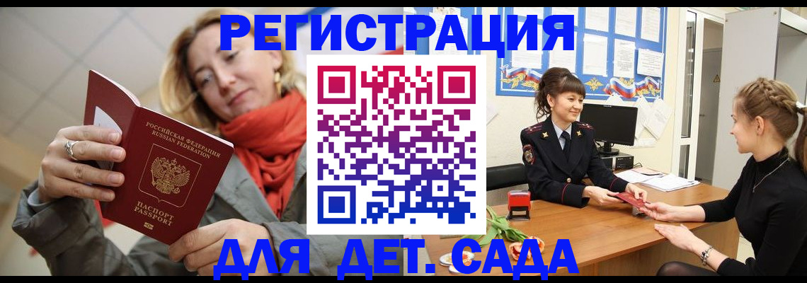 временная регистрация в квартире в Ак-Довураке